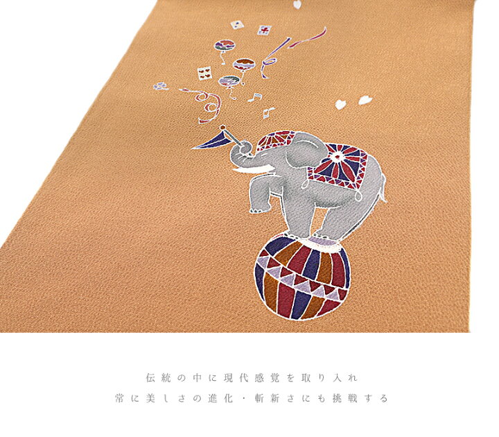 楽天市場】名古屋帯 九寸 九寸名古屋帯 正絹 狐色 黄土色 茶 キャメル 