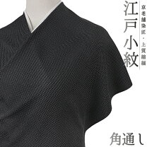 楽天市場】江戸 小紋 反物 正絹の通販