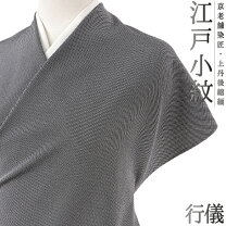 楽天市場】伊勢 型 江戸 小紋 縞の通販