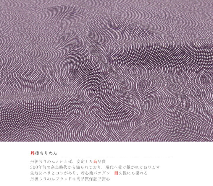 楽天市場】江戸小紋 鮫小紋 正絹 紫 重要無形文化財 伊勢型写し 京友禅 