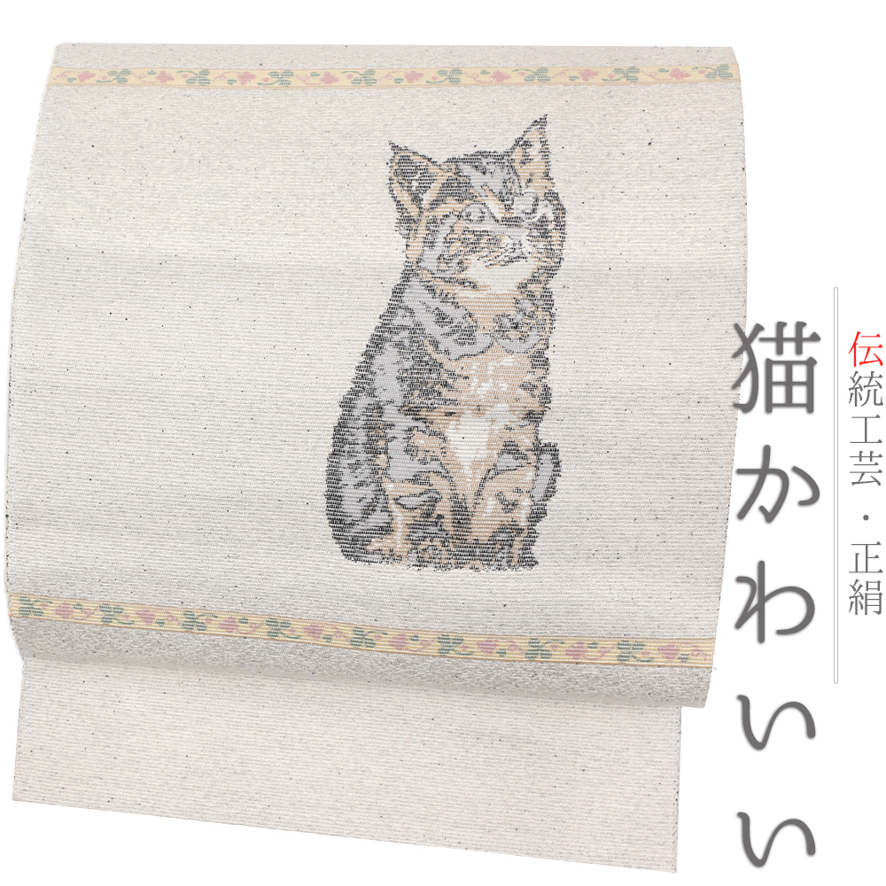 新品 猫の名古屋帯 - arkiva.gov.al