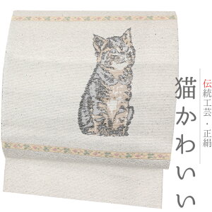 名古屋帯 猫の通販 価格比較 価格 Com