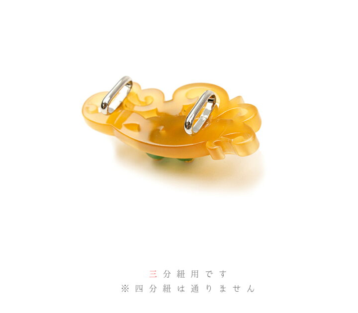 楽天市場】帯留 黄色 緑 天然石 ラインストーン 唐草 植物 葉 帯締め  