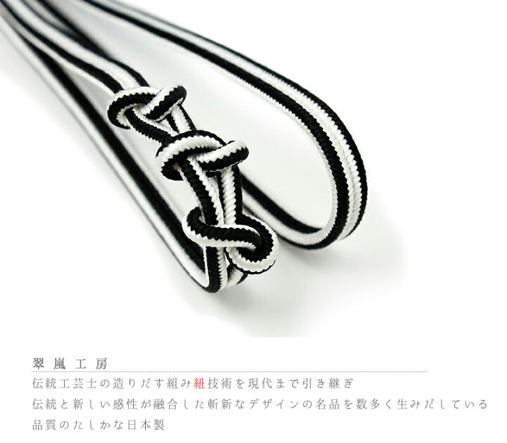 ギフ 包装 帯締め 三分紐 京組紐 翠嵐工房 冠組 正絹 日本製 変わり結び 黒 白 モノトーン カジュアル 洒落着用 ツートンカラー ポップ 派手 シック クール No 10 0957 Fahrschule Witte De