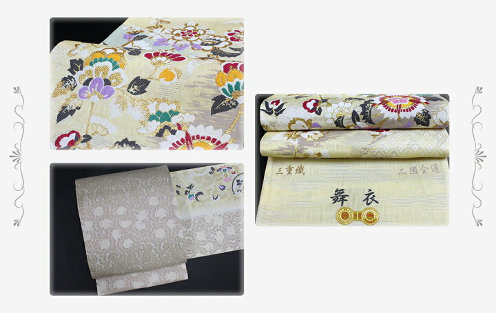 楽天市場】袋帯 新品 正絹 西陣 廣部商事 唐織 薄黄色 唐花 花 舞衣  