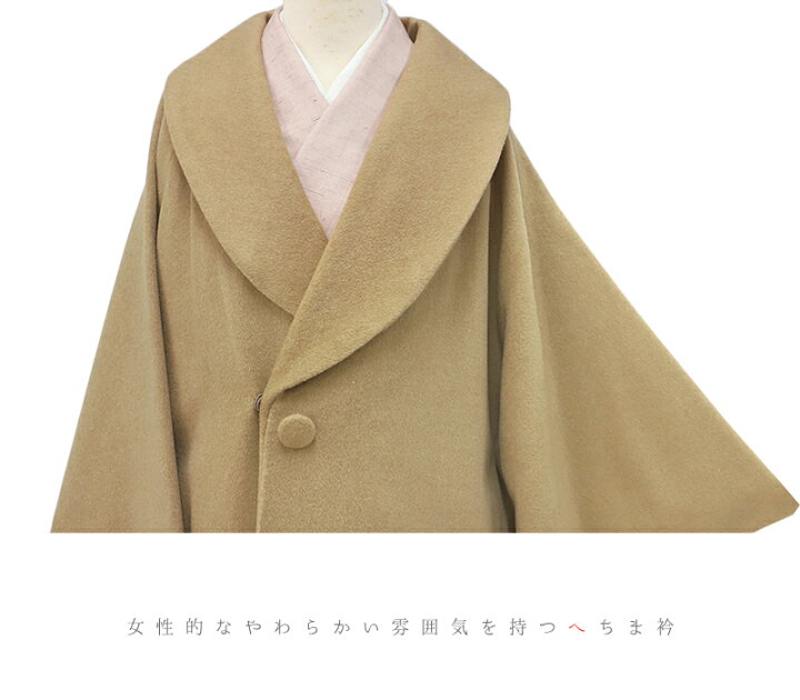 楽天市場】和装コート カシミヤ カシミヤ混 ベージュ ロング 