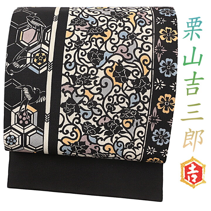 栗山吉三郎 名古屋帯 栗山紅型 和染紅型 紅型染 薄抹茶色 緑 山葵色 燕 