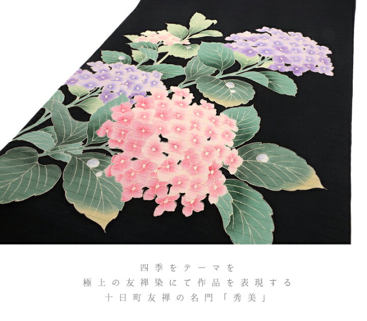 楽天市場】名古屋帯 秀美 十日町友禅 塩瀬 絽 五泉 夏物 夏帯 正絹黒地  