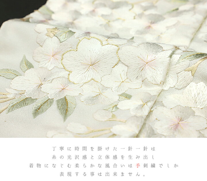楽天市場】訪問着 手刺繍 総刺繍 正絹 白地 桜 未仕立て 仮絵羽