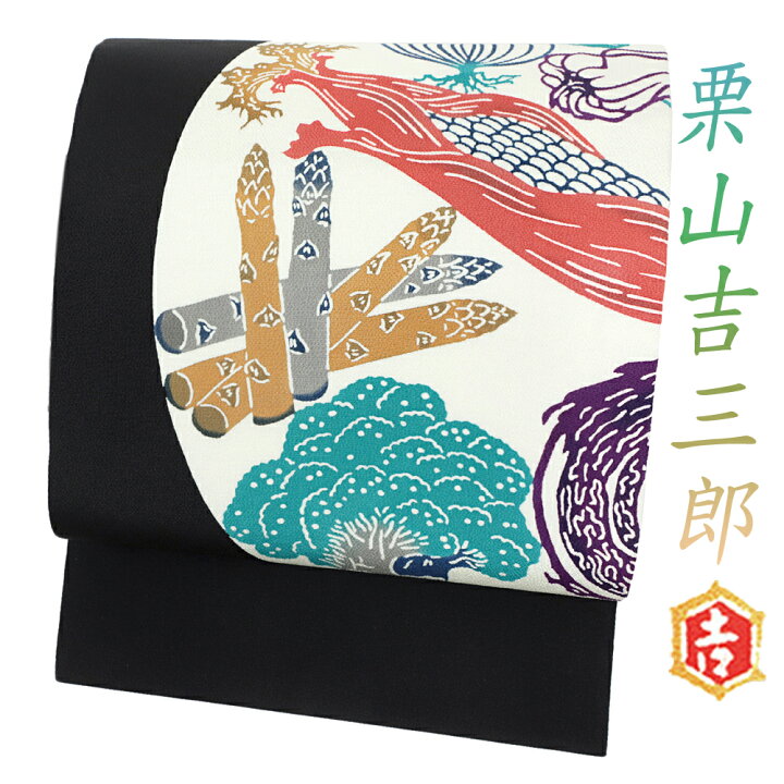 楽天市場】栗山吉三郎 名古屋帯 栗山紅型 和染紅型 紅型染 松寿縮緬 浜 