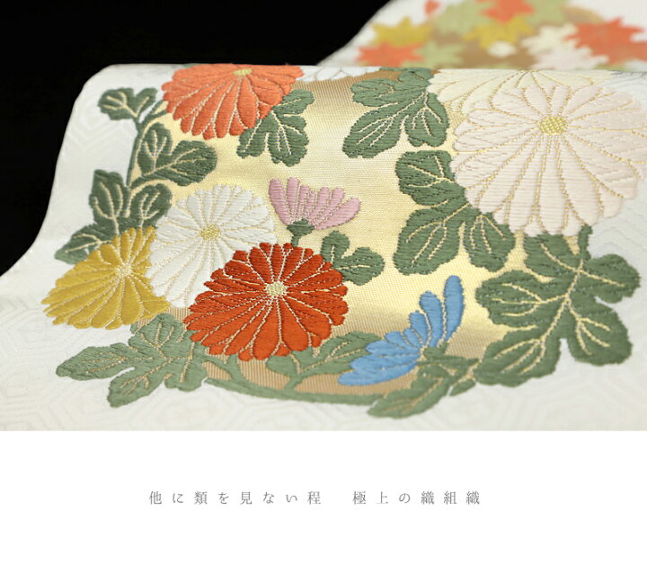 楽天市場 山口美術織物 西陣織 極上の唐織 名古屋帯 白地 金 亀甲 花丸 菊 牡丹 水仙 杜若 紅葉 楓 新品 九寸 仕立て上がり お洒落着 街着 カジュアル おしゃれ かっこいい 粋 かわいい モダン エレガント 染の名 No 6 1378 はつはなづき