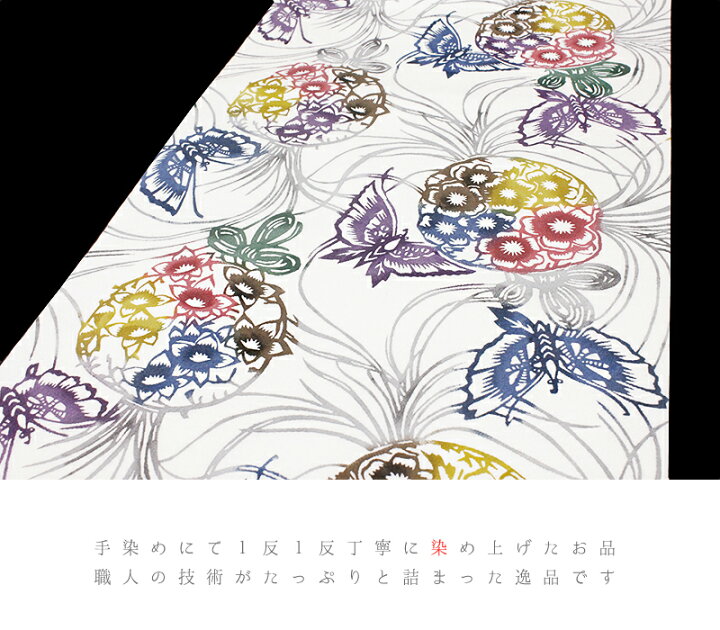 楽天市場】名古屋帯 江戸紅型 紅型染 和染紅型 正絹 白地 赤 青 黄色 