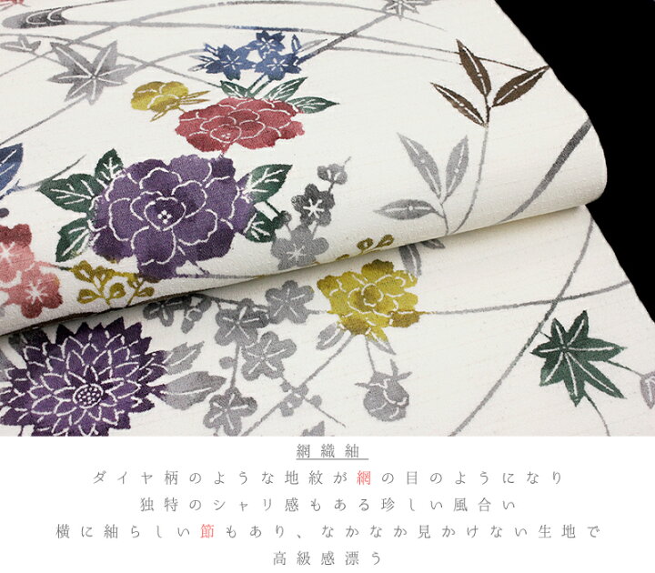 楽天市場】名古屋帯 江戸紅型 紅型染 和染紅型 浜紬 浜つむぎ 網織紬 