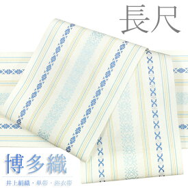 半幅帯 博多織 長尺 浴衣帯 博多帯 正絹 浴衣 白地 水色 青 三献上 独鈷 本場筑前博多織 細帯 単衣帯 単衣 4寸 四寸 井上絹織 金証紙 日本製 夏祭り 花火大会 かっこいい おしゃれ 着物 No.10-4917
