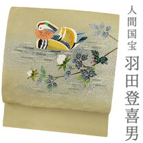 楽天市場】羽田 登喜男 帯の通販 