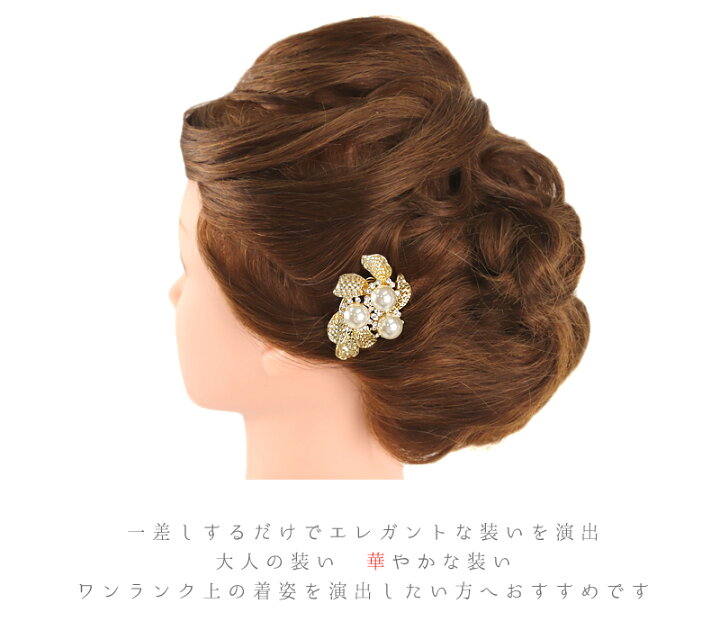 髪飾り 成人式 No 10 48 おしゃれ かんざし オフホワイト キラキラ ゴールド ドライフラワー パール ヘアアレンジ ヘアスタイル ラインストーン 七五着物 入園式 前撮り 卒園式 卒業式 可愛い 和装 大人 大人可愛い 小さい 振袖 日本製 白 簪 粋 結婚式 袴 謝恩会 金 髪飾り 成人式 No 10 48 おしゃれ かんざし オフホワイト キラキラ ゴールド ドライフラワー パール ヘアアレンジ ヘアスタイル ラインストーン 七五着物 入園式 前撮り 卒園式 卒業式 可愛い 和装 大人 大人可愛い 小さい 振袖 日本製 白 簪 粋 結婚式 袴 謝恩会 金