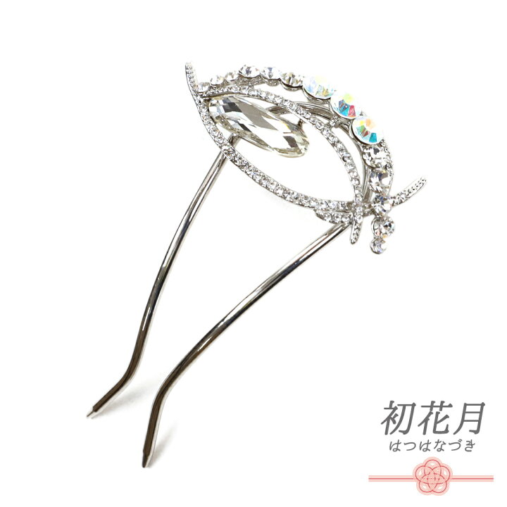楽天市場 髪飾り 成人式 振袖 前撮り 袴 銀 シルバー ラインストーン キラキラ 小さい かんざし 簪 和装 大人 大人可愛い 可愛い 粋 日本製 おしゃれ 卒業式 結婚式 入園式 卒園式 謝恩会 七五三 浴衣 お祭り 髪型 ヘアスタイル ヘアアレンジno 10 4903 はつはなづき