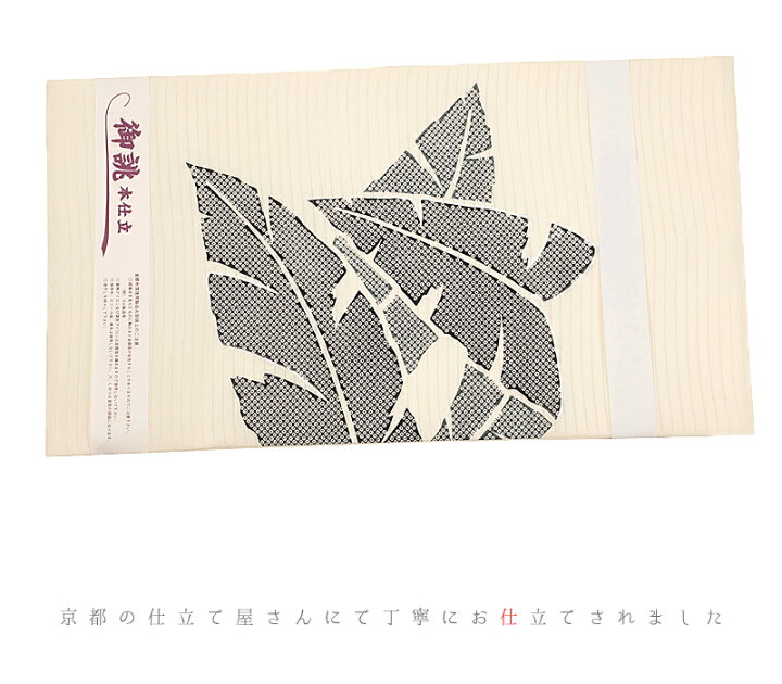 楽天市場】名古屋帯 絹菱 夏物 正絹 京の一流染匠 絽 白 黒 グレー 葉 
