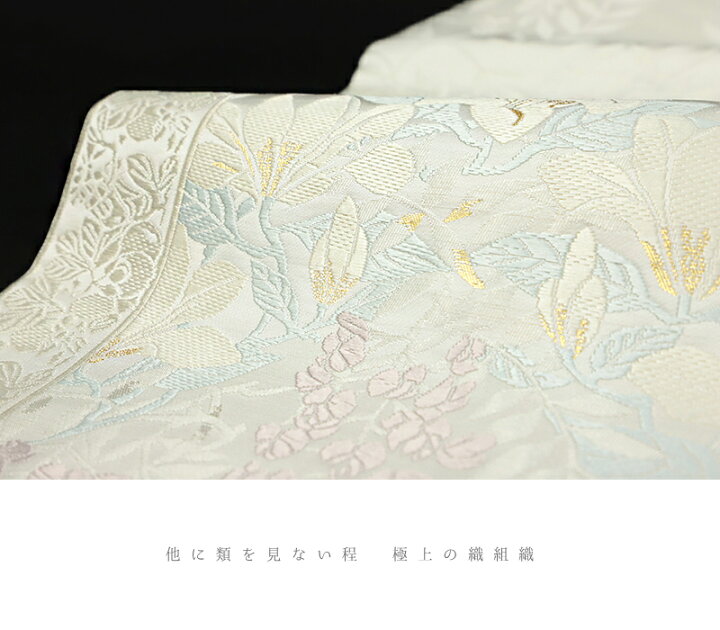 楽天市場】名古屋帯 山口美術織物 西陣織 唐織 白 金銀糸 花 藤 木蓮  