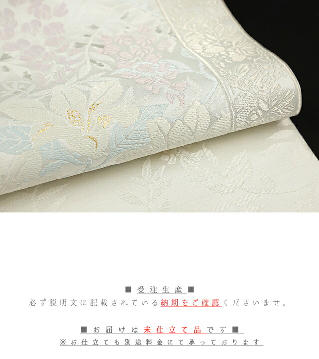 楽天市場】名古屋帯 山口美術織物 西陣織 唐織 白 金銀糸 花 藤 木蓮 