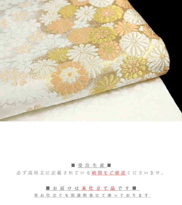 楽天市場】名古屋帯 山口美術織物 西陣織 唐織 白 金銀糸 花 菊 楓 桜  