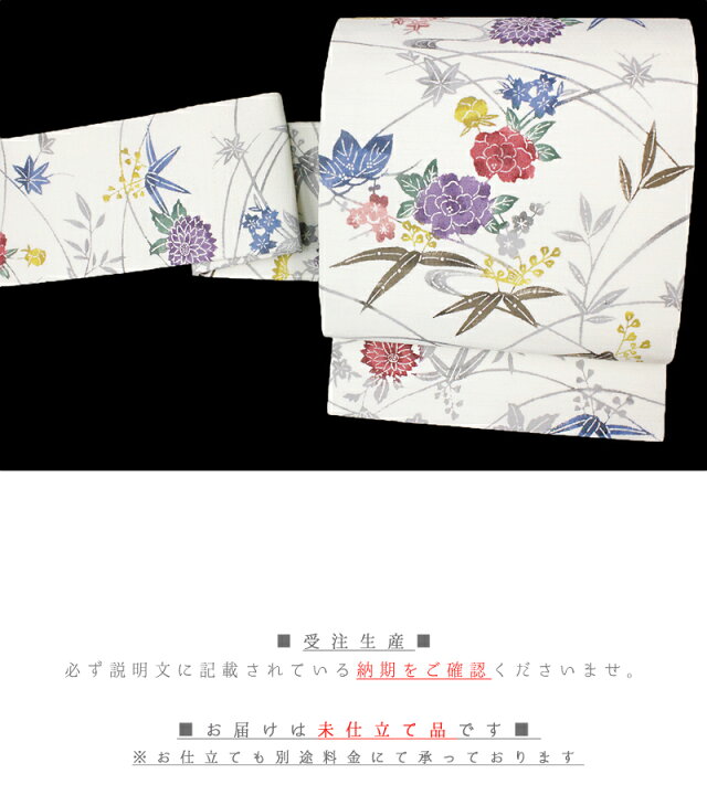 楽天市場】名古屋帯 江戸紅型 紅型染 和染紅型 浜紬 浜つむぎ 網織紬 