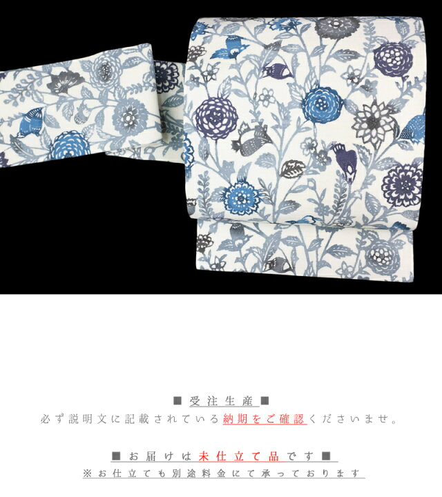 楽天市場】名古屋帯 江戸紅型 紅型染 和染紅型 浜紬 浜つむぎ 網織紬 