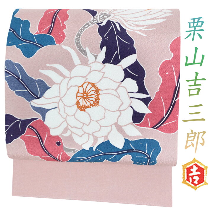 楽天市場】栗山吉三郎 名古屋帯 栗山紅型 和染紅型 紅型染 浜ちりめん 