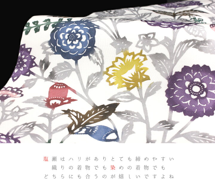 楽天市場】名古屋帯 江戸紅型 紅型染 和染紅型 正絹 白地 紫 緑 赤 青 