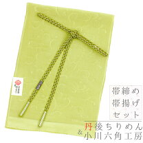 楽天市場】帯揚げ 帯締め セット 緑の通販