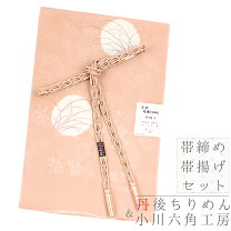 楽天市場】帯揚げ 帯締め セット（カラーベージュ）（セット｜着付け 