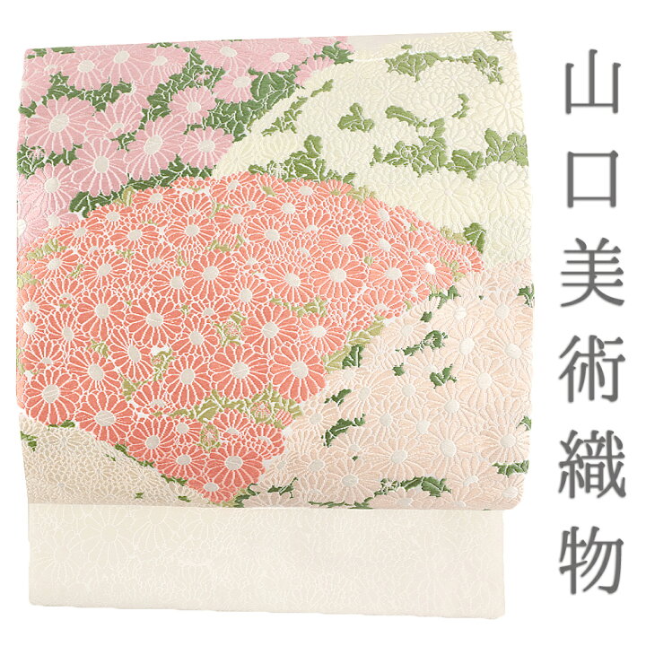 楽天市場】名古屋帯 山口美術織物 唐織 重陽菊 白地 オフホワイト 