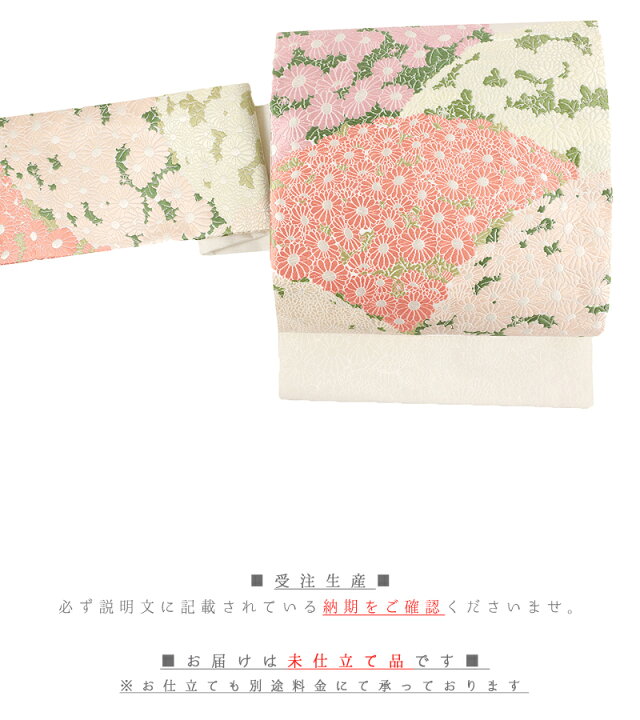 ☆お客様決定☆名古屋帯洗い張り反物▫ピンク、白地銀通し流水、花、菊 