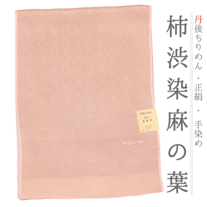 友禅 フクロウ モーブピンク 柿渋染 ※帯揚げのみ