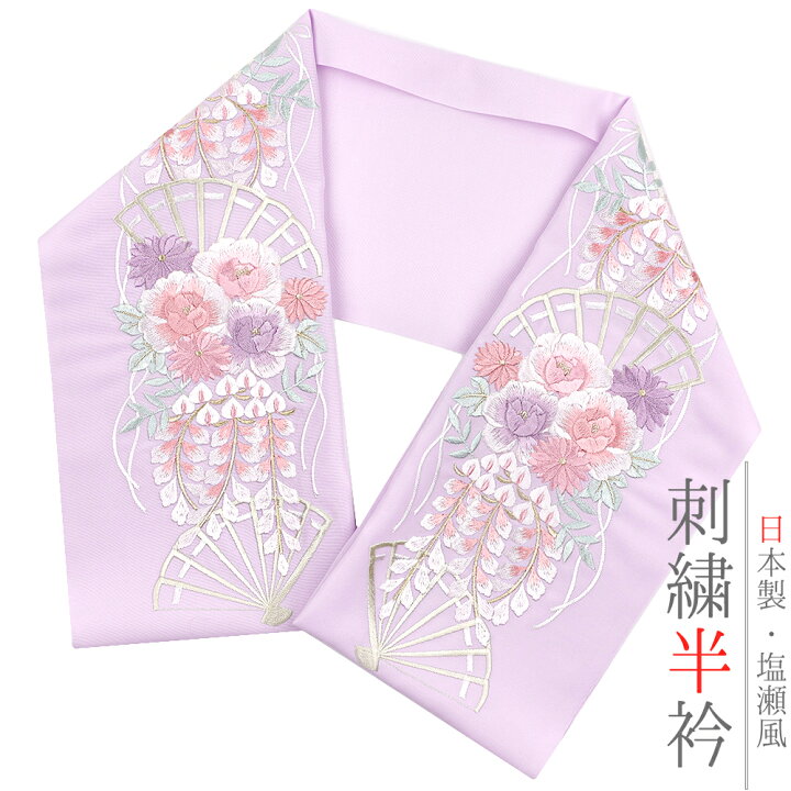 楽天市場】半衿 半襟 振袖 成人式 豪華刺繍 薄紫地 ピンクベージュ  