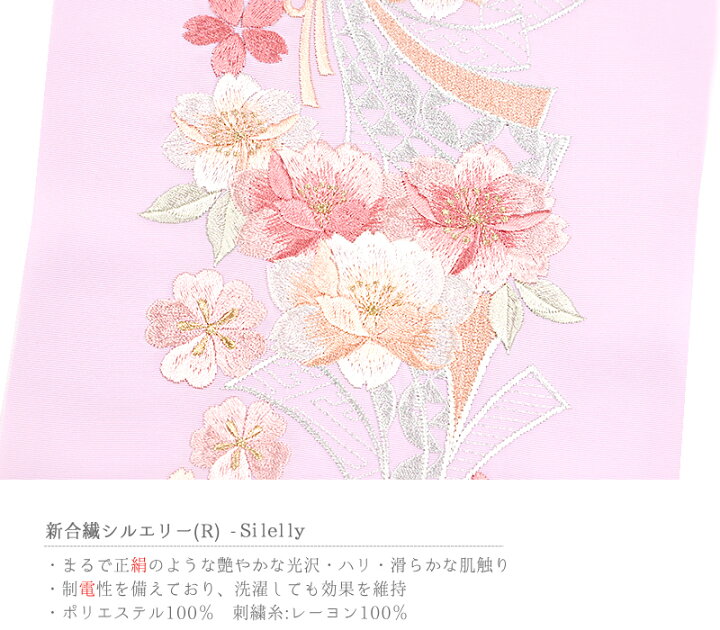 半衿 半襟 振袖 成人式 豪華刺繍 薄紫色地 ピンクベージュ ベージュ 薄緑色 パステルカラー 金 金糸 白 オフホワイト 熨斗 桜 リボン 束ね熨斗 花 七 No 10 54 お手軽価格で贈りやすい