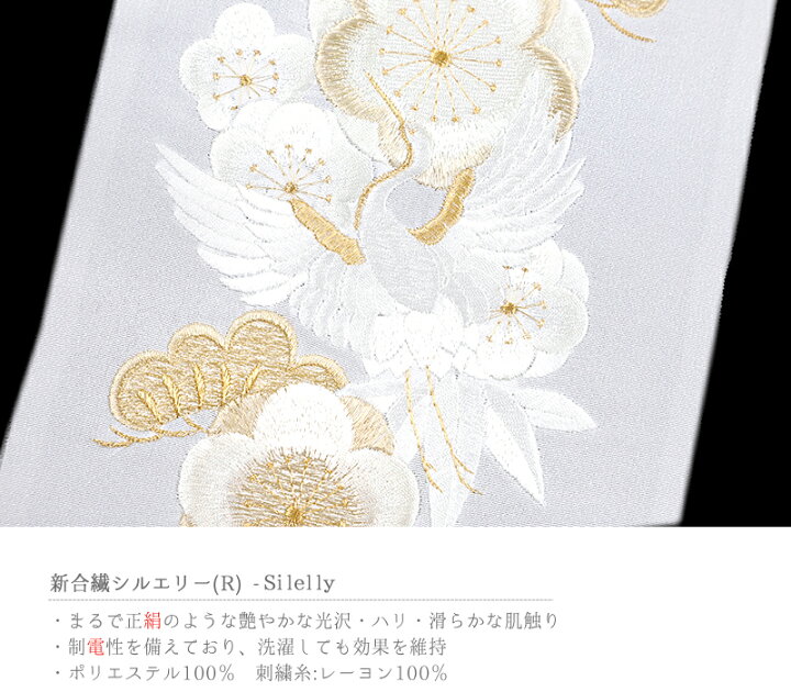 楽天市場】半衿 振袖 成人式 訪問着 刺繍 白地 金糸 礼装用 黒留袖 色 