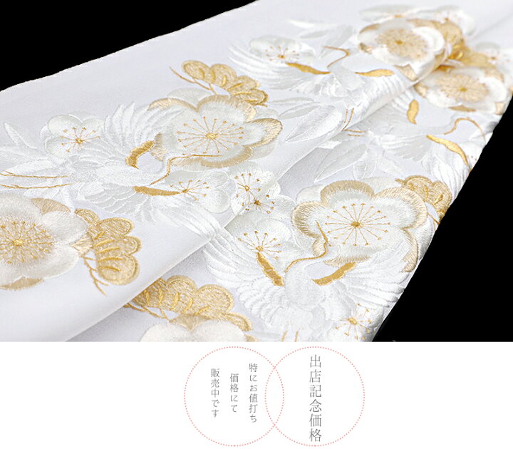 楽天市場】半衿 振袖 成人式 訪問着 刺繍 白地 金糸 礼装用 黒留袖 色 