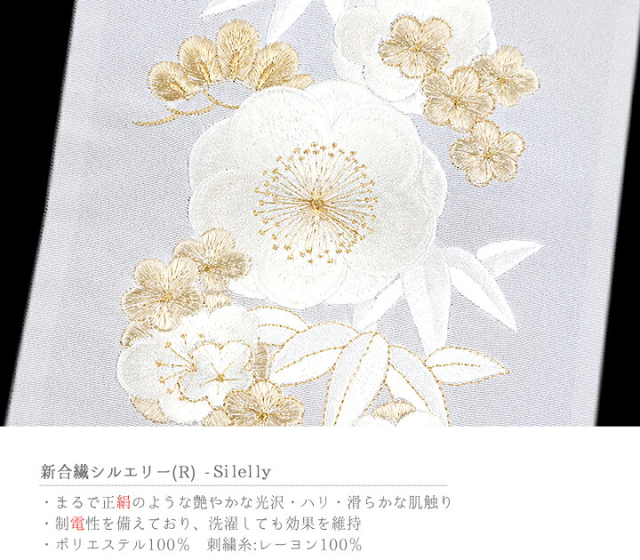 楽天市場】半衿 振袖 成人式 訪問着 刺繍 白地 金糸 礼装用 黒留袖 色  