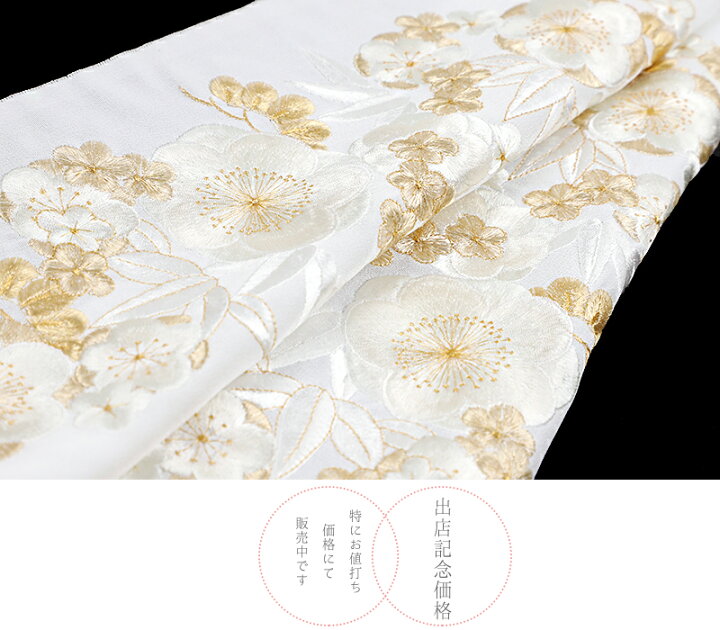 楽天市場】半衿 振袖 成人式 訪問着 刺繍 白地 金糸 礼装用 黒留袖 色