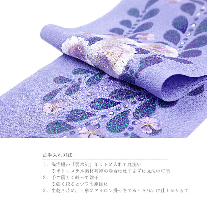 楽天市場】半衿 半襟 振袖 成人式 刺繍 ラメ ストーン 薄紫色地 薄紫 