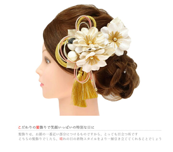 髪飾り 成人式 花 振袖 つまみ細工 前撮り 袴 4点セット 黒 ブラック 白 オフホワイト 金 ちりめん 髪型 ヘアスタイル ヘアアレンジ ドライフラワー No 9 5122 偉大な 髪飾り 成人式 花 振袖 つまみ細工 前撮り 袴 4点セット 黒 ブラック 白 オフホワイト 金 ちりめん 髪型 ヘアスタイル ヘアアレンジ ドライフラワー No 9 5122 偉大な
