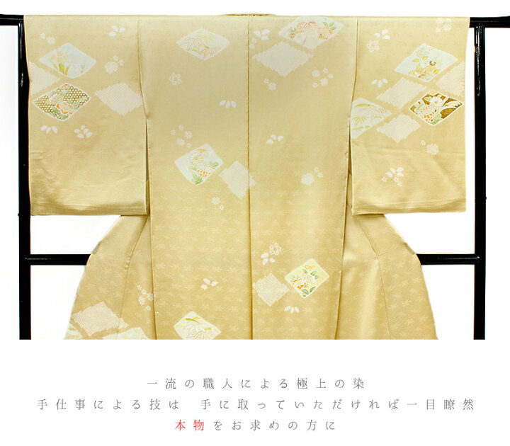 楽天市場】訪問着 白木染工 正絹 仮絵羽 未仕立て 着物 反物 