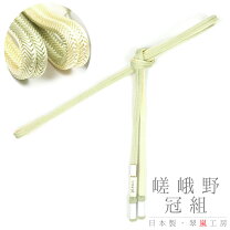 楽天市場】帯締め レモンの通販 