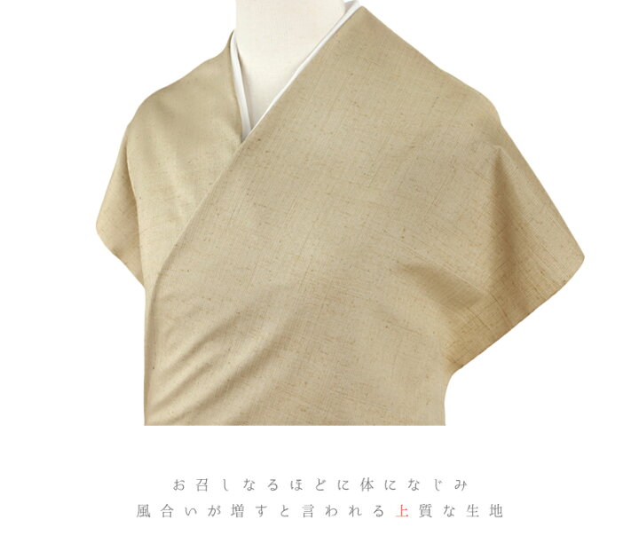 楽天市場】紬 クリキュラ 黄金繭 正絹 茶 黄土色 ブラウン 肌色 薄茶 