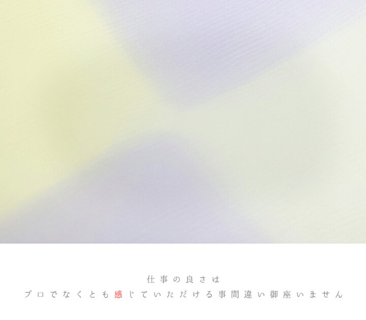 楽天市場】小紋 反物 光悦縮緬 伊と幸 正絹 紫 黄色 白 ぼかし 市松 