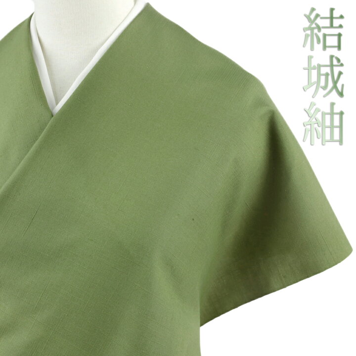 楽天市場】結城紬 紬 結城織物 正絹 緑 渋緑 カーキ 未仕立て 反物 