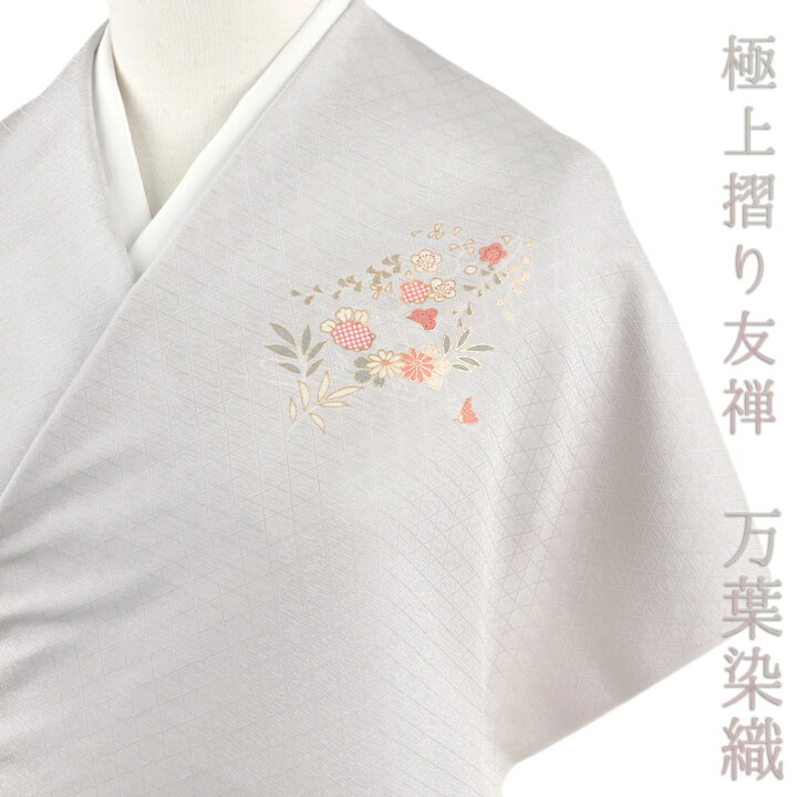 楽天市場】小紋 万葉染織 反物 丹後ちりめん 正絹 紫 灰色 グレー 灰藤 