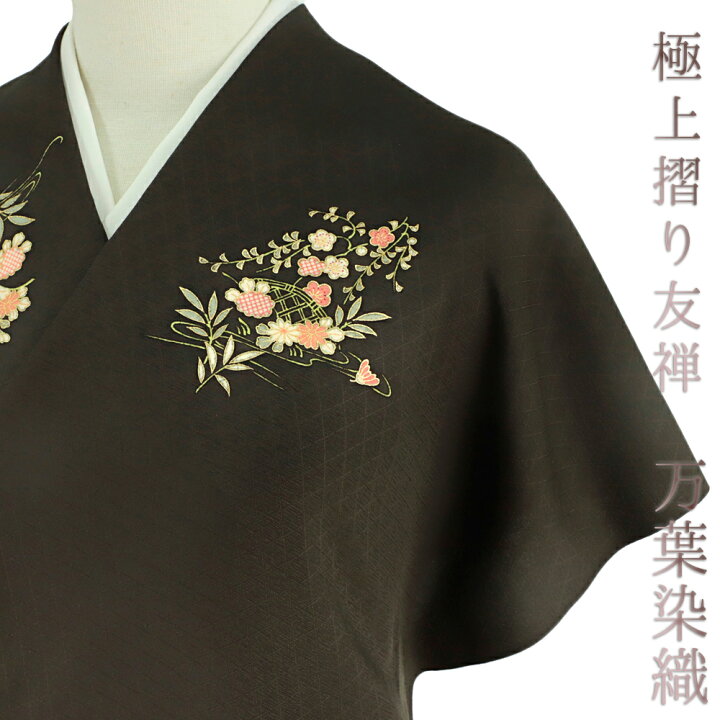 楽天市場】小紋 万葉染織 反物 正絹 茶 焦げ茶 花 菊 梅 桜 楓 紅葉 