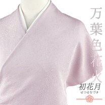 楽天市場】着物 色無地 正絹 反物の通販